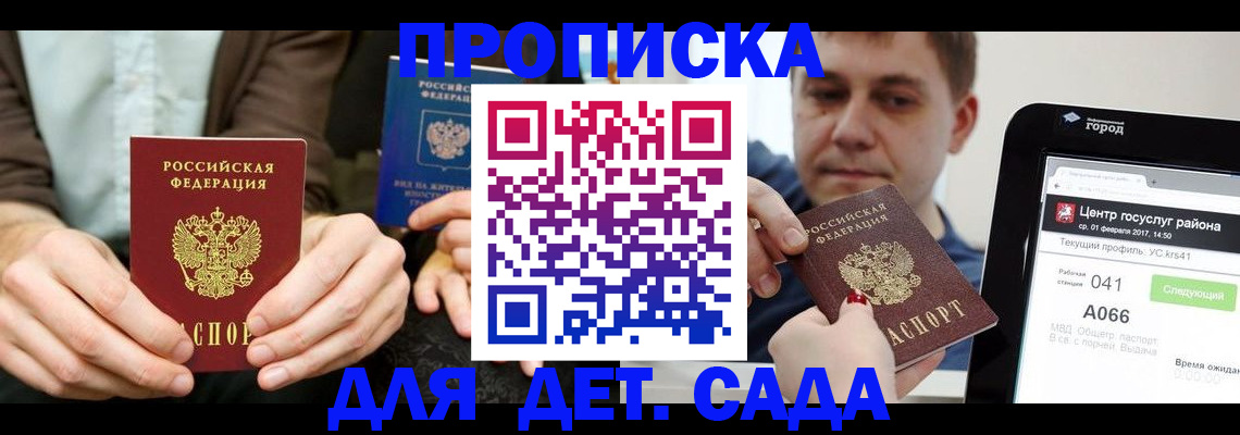 временная регистрация госуслуги в Моздоке