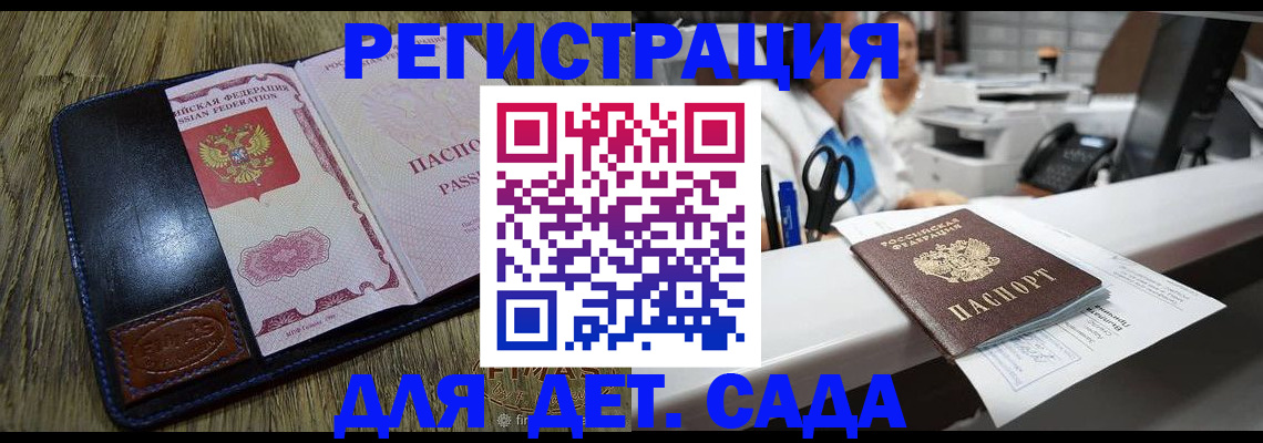 прописка законно в Моздоке